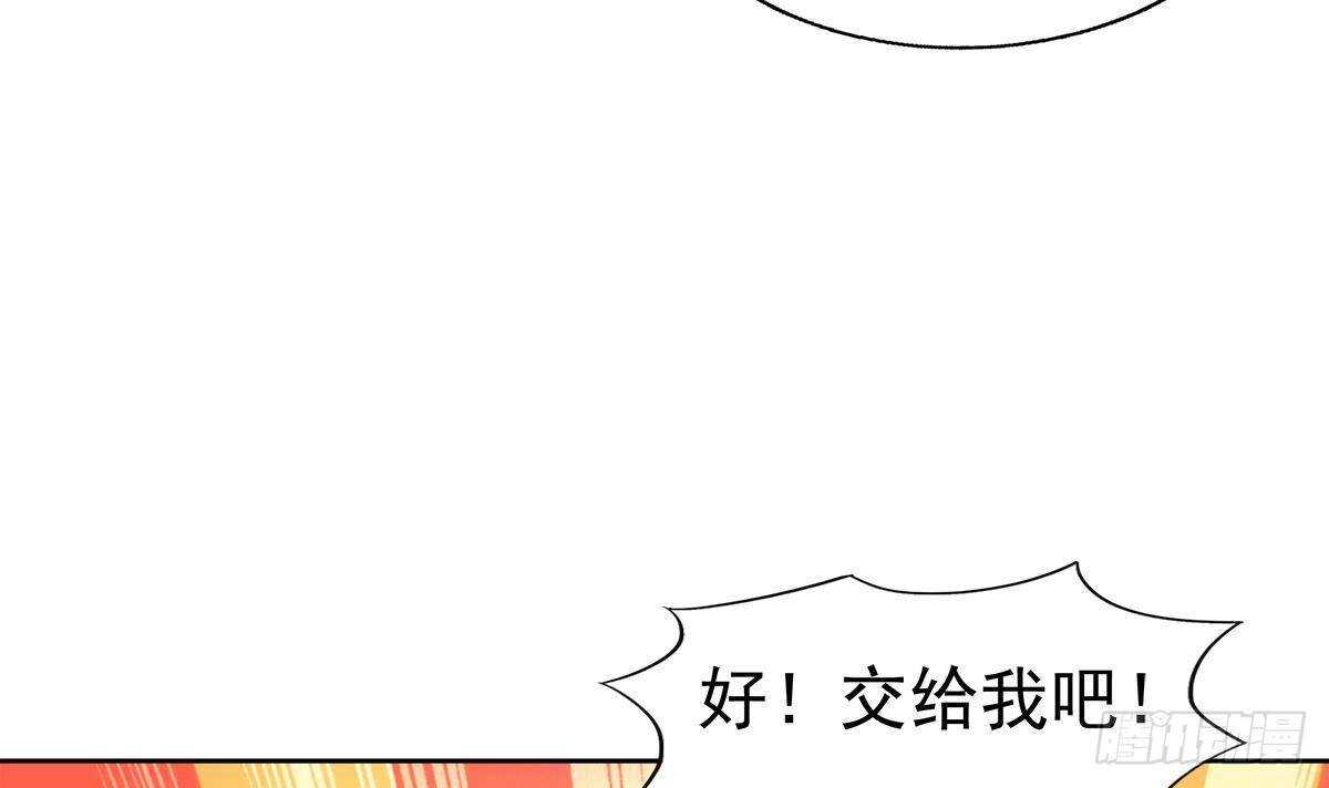 《地府混江龙》漫画最新章节第298话 此地少儿不宜！免费下拉式在线观看章节第【75】张图片