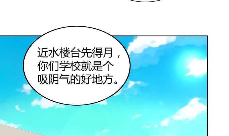 《地府混江龙》漫画最新章节第31话 请和我约会免费下拉式在线观看章节第【22】张图片