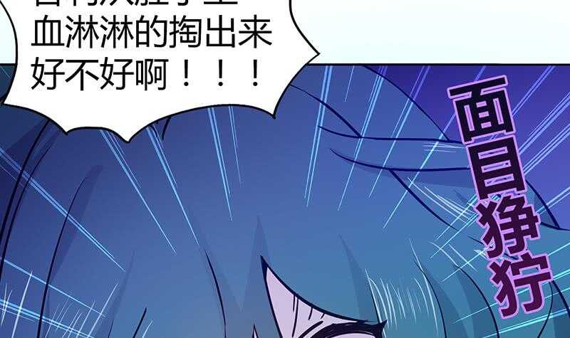 《地府混江龙》漫画最新章节第31话 请和我约会免费下拉式在线观看章节第【61】张图片