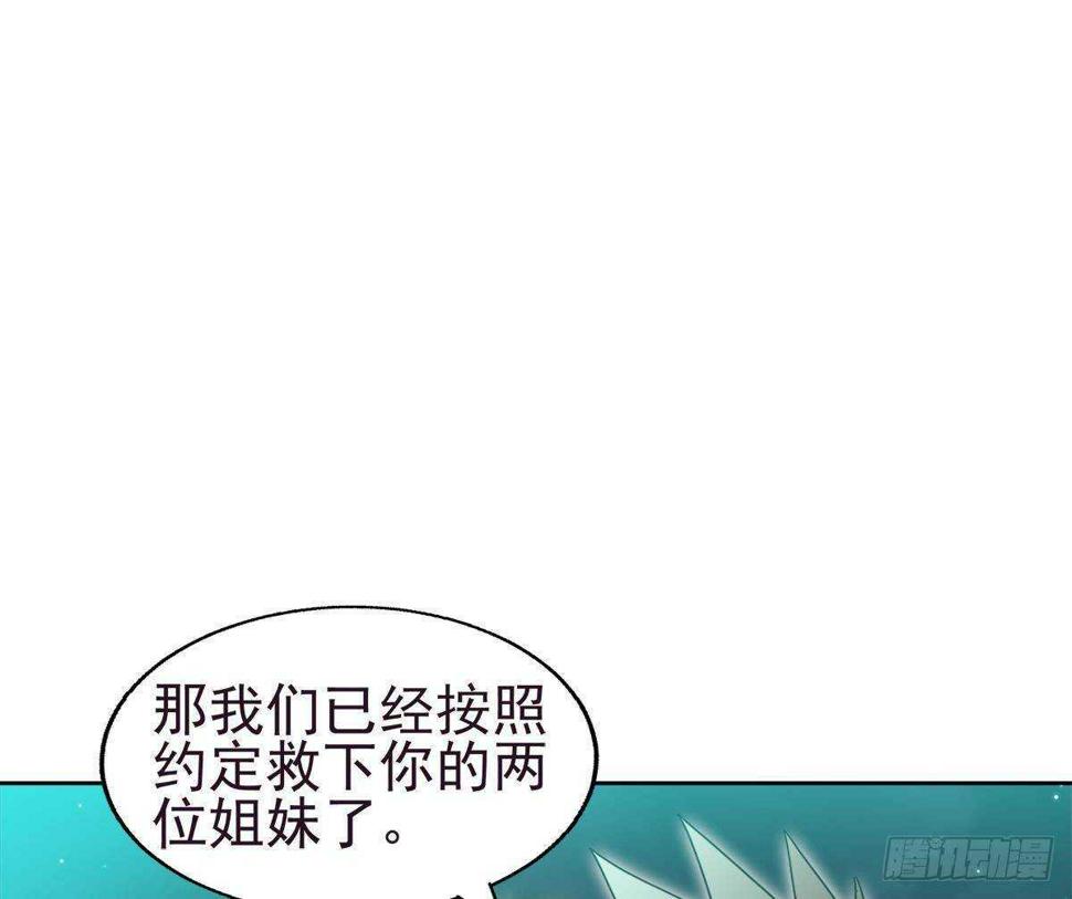 《地府混江龙》漫画最新章节第304话 回应免费下拉式在线观看章节第【28】张图片