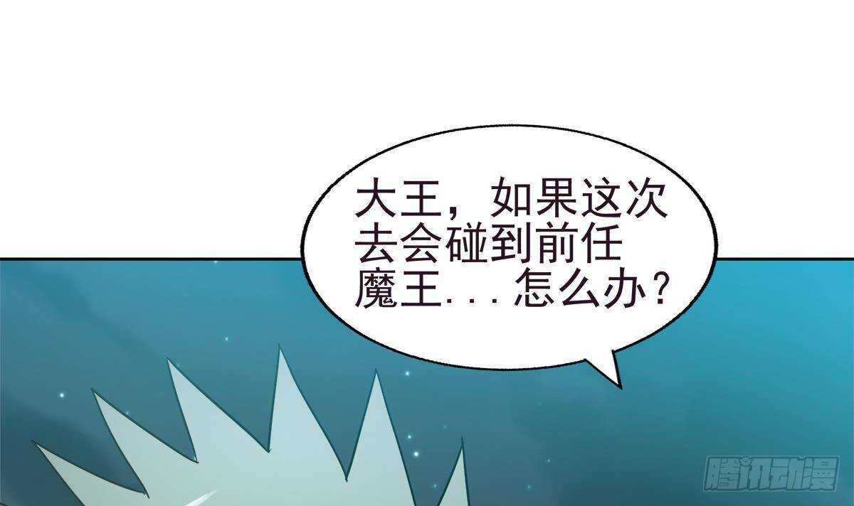 《地府混江龙》漫画最新章节第304话 回应免费下拉式在线观看章节第【66】张图片