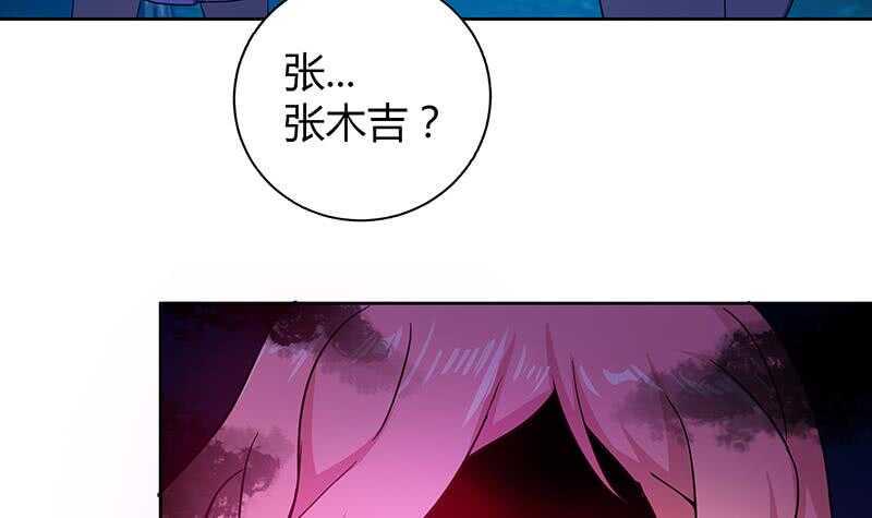 《地府混江龙》漫画最新章节第33话 约会陷阱免费下拉式在线观看章节第【16】张图片