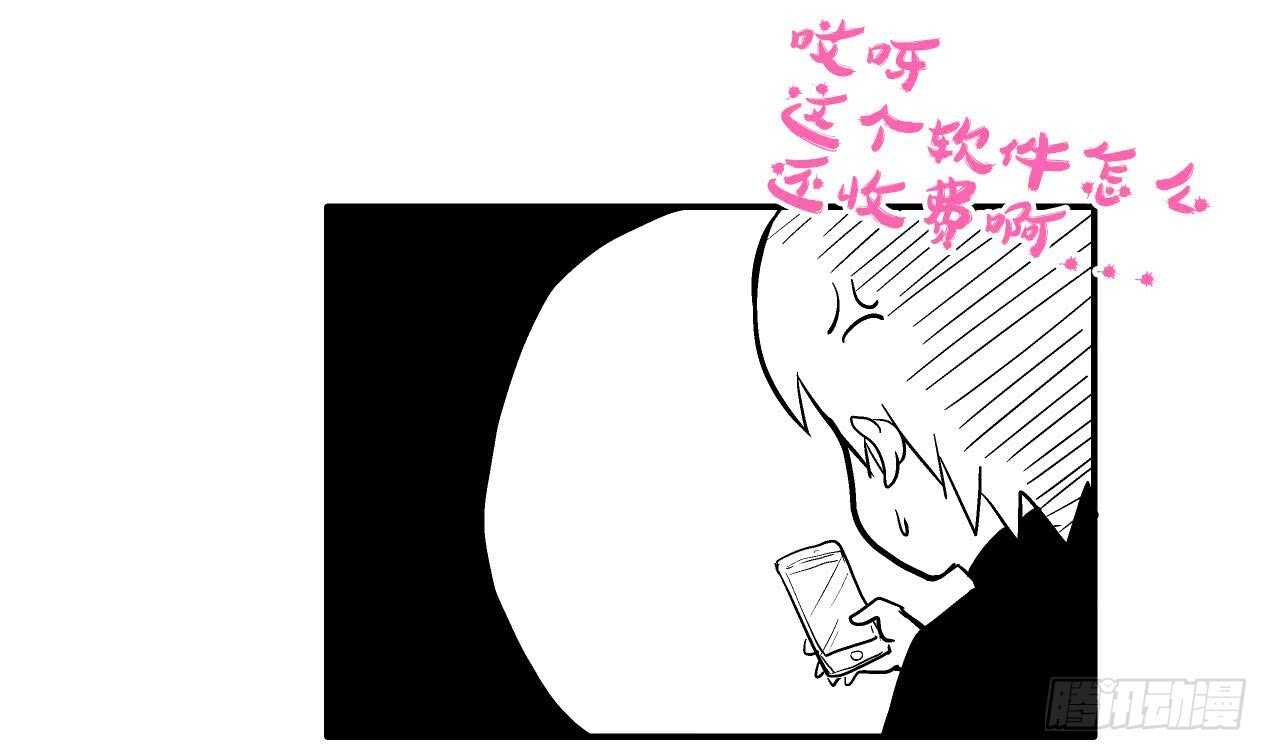 《地府混江龙》漫画最新章节第33话 约会陷阱免费下拉式在线观看章节第【51】张图片