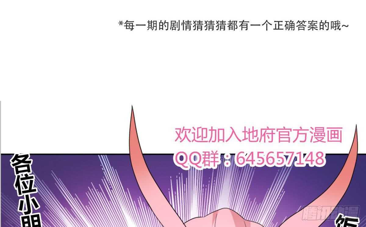 《地府混江龙》漫画最新章节第34话 妖皇的恐怖免费下拉式在线观看章节第【56】张图片