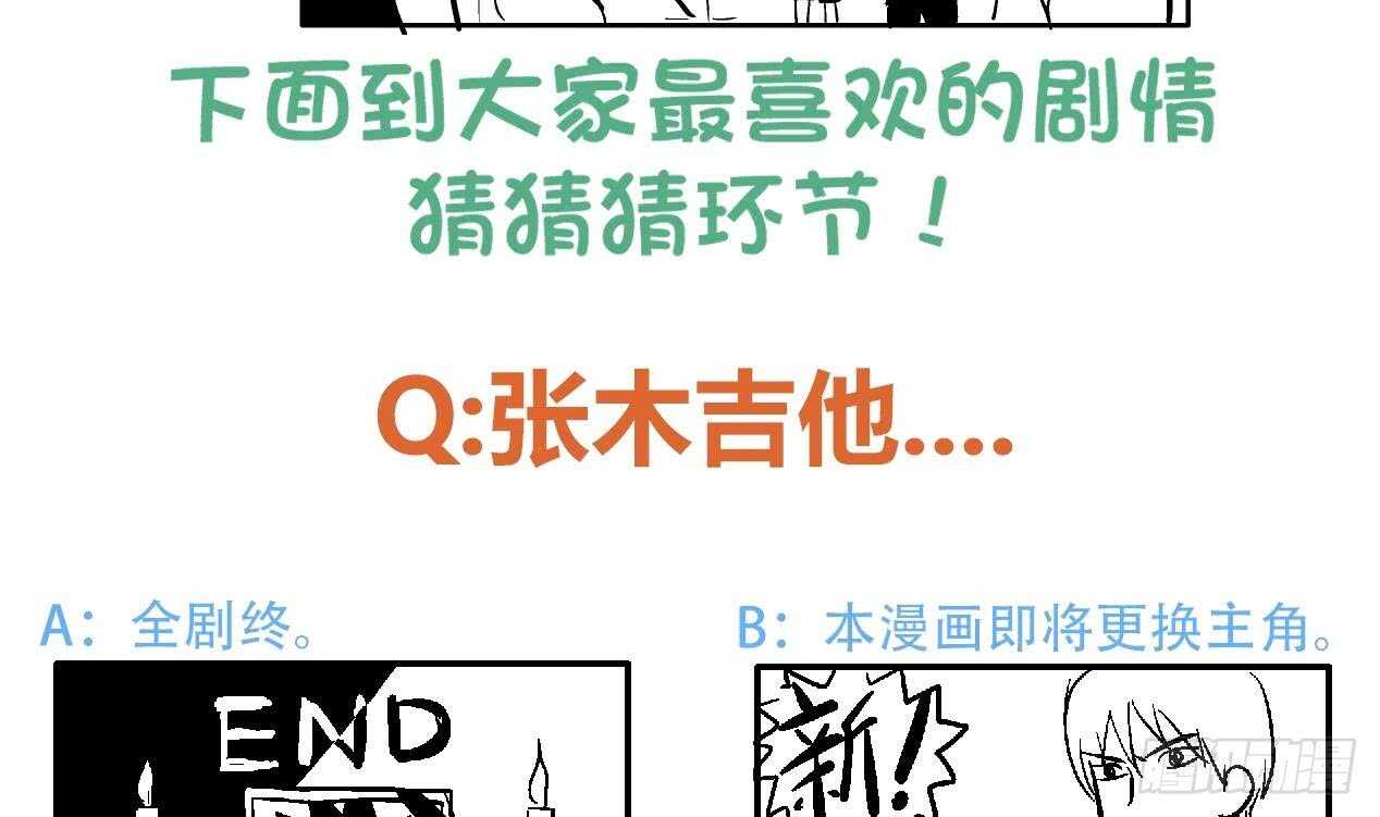 《地府混江龙》漫画最新章节第35话 张木吉之死免费下拉式在线观看章节第【62】张图片