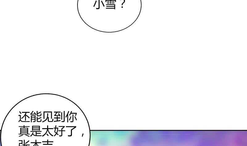 《地府混江龙》漫画最新章节第36话 献身免费下拉式在线观看章节第【40】张图片