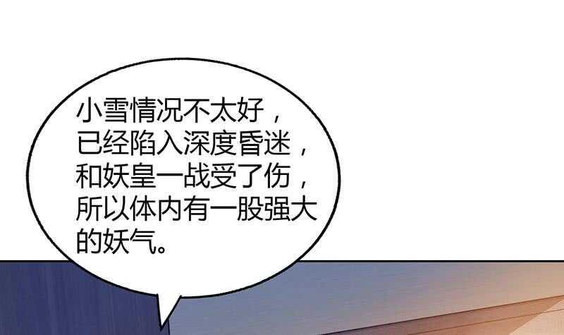 《地府混江龙》漫画最新章节第36话 献身免费下拉式在线观看章节第【49】张图片