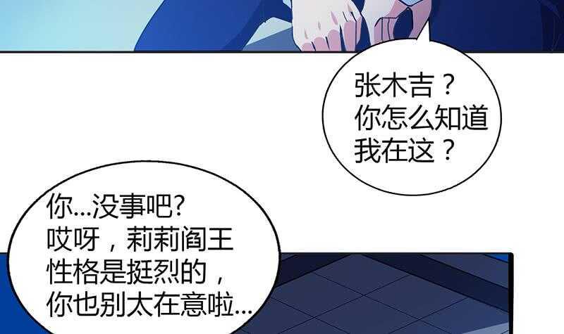 《地府混江龙》漫画最新章节第37话 寻找钟馗免费下拉式在线观看章节第【25】张图片