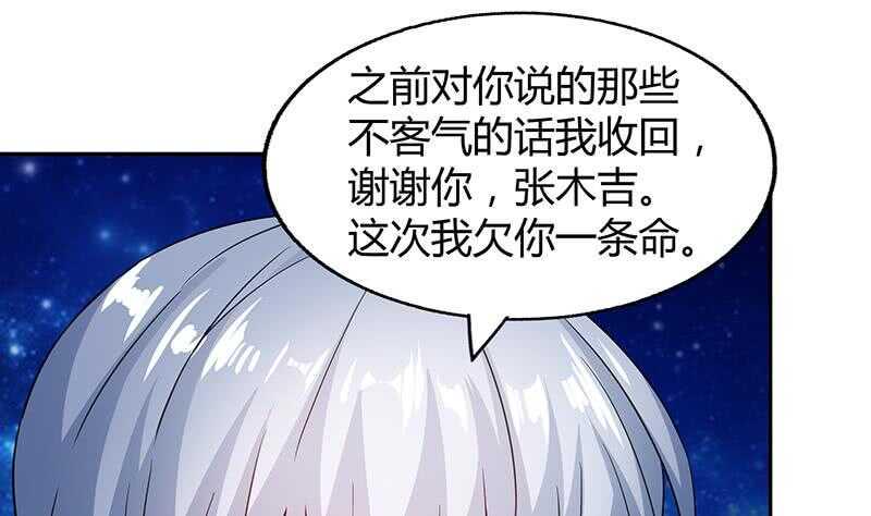 《地府混江龙》漫画最新章节第37话 寻找钟馗免费下拉式在线观看章节第【32】张图片