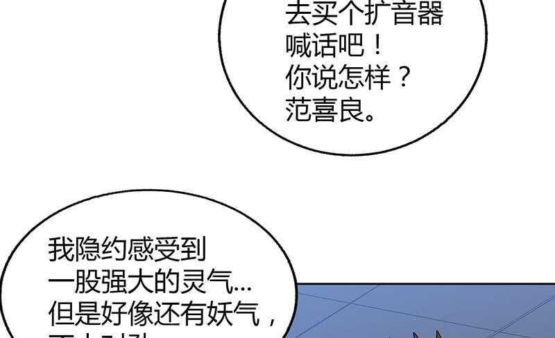 《地府混江龙》漫画最新章节第37话 寻找钟馗免费下拉式在线观看章节第【50】张图片