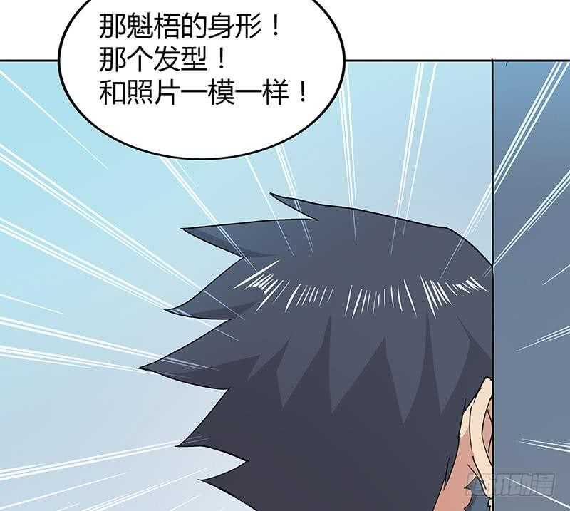 《地府混江龙》漫画最新章节第37话 寻找钟馗免费下拉式在线观看章节第【57】张图片