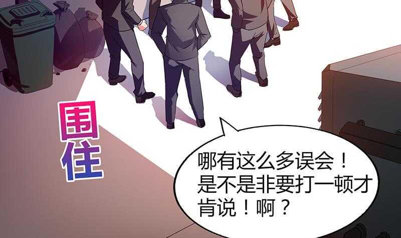 《地府混江龙》漫画最新章节第38话 偶遇钟馗大人免费下拉式在线观看章节第【12】张图片