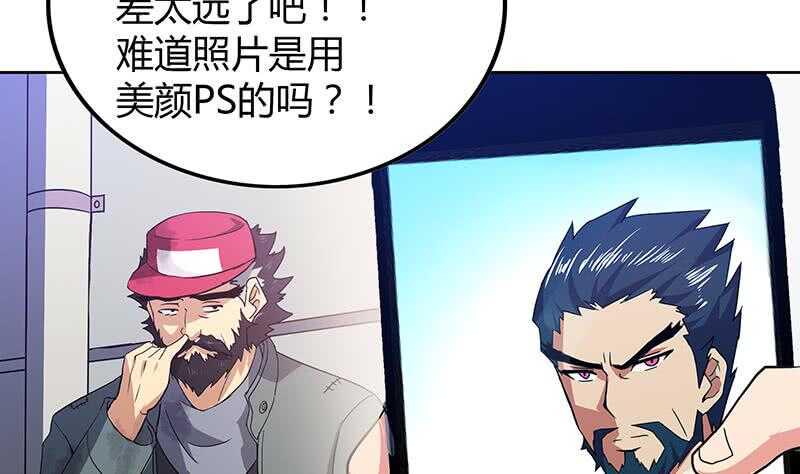 《地府混江龙》漫画最新章节第38话 偶遇钟馗大人免费下拉式在线观看章节第【39】张图片