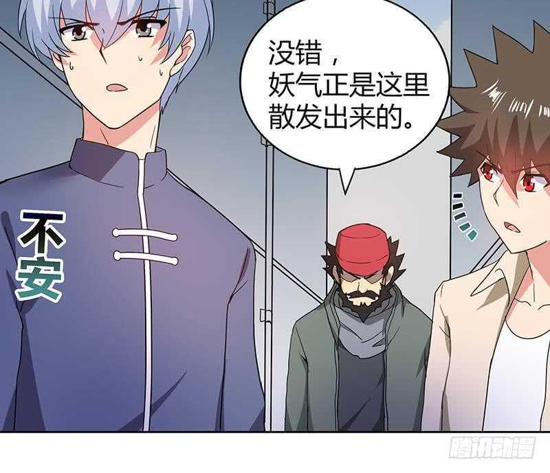 《地府混江龙》漫画最新章节第39话 误闯黑社会免费下拉式在线观看章节第【19】张图片