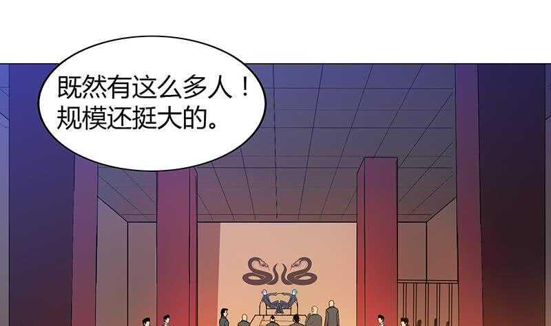 《地府混江龙》漫画最新章节第39话 误闯黑社会免费下拉式在线观看章节第【41】张图片