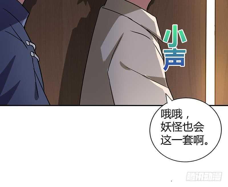 《地府混江龙》漫画最新章节第39话 误闯黑社会免费下拉式在线观看章节第【47】张图片