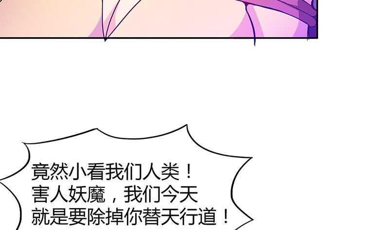 《地府混江龙》漫画最新章节第40话 求助钟馗免费下拉式在线观看章节第【16】张图片