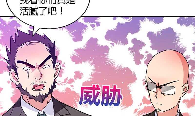 《地府混江龙》漫画最新章节第40话 求助钟馗免费下拉式在线观看章节第【20】张图片