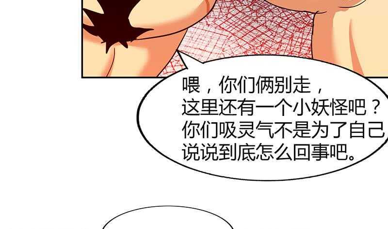 《地府混江龙》漫画最新章节第42话 隐藏的真相免费下拉式在线观看章节第【20】张图片