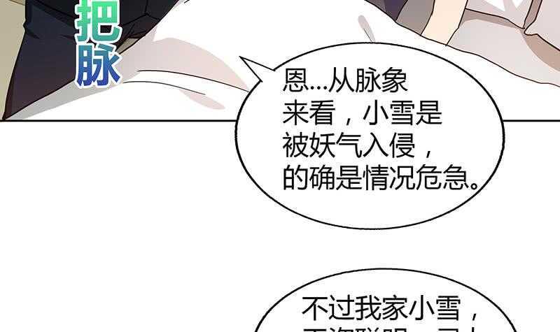 《地府混江龙》漫画最新章节第44话 救命丹药免费下拉式在线观看章节第【18】张图片