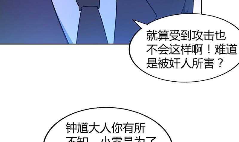 《地府混江龙》漫画最新章节第44话 救命丹药免费下拉式在线观看章节第【21】张图片