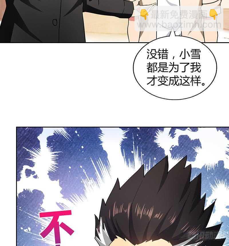 《地府混江龙》漫画最新章节第44话 救命丹药免费下拉式在线观看章节第【23】张图片