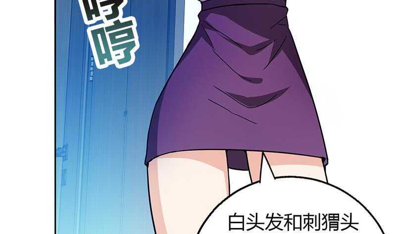 《地府混江龙》漫画最新章节第45话 来者何人免费下拉式在线观看章节第【50】张图片