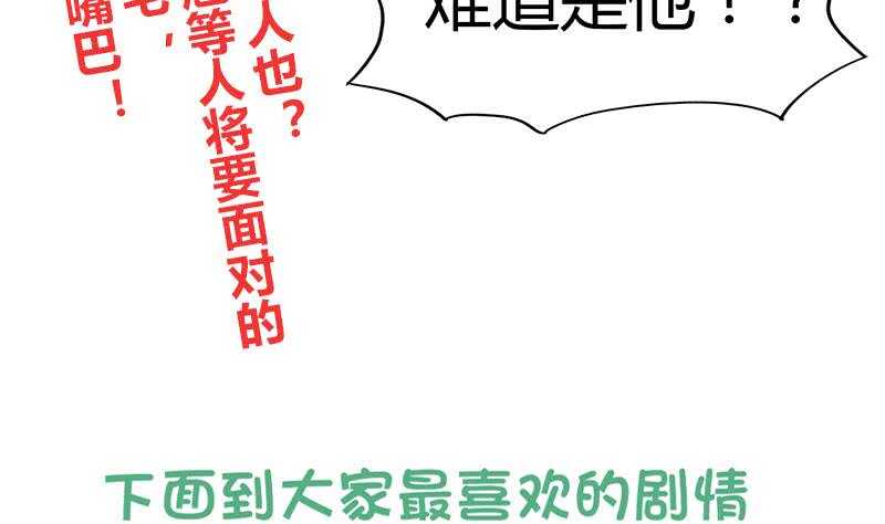 《地府混江龙》漫画最新章节第45话 来者何人免费下拉式在线观看章节第【65】张图片