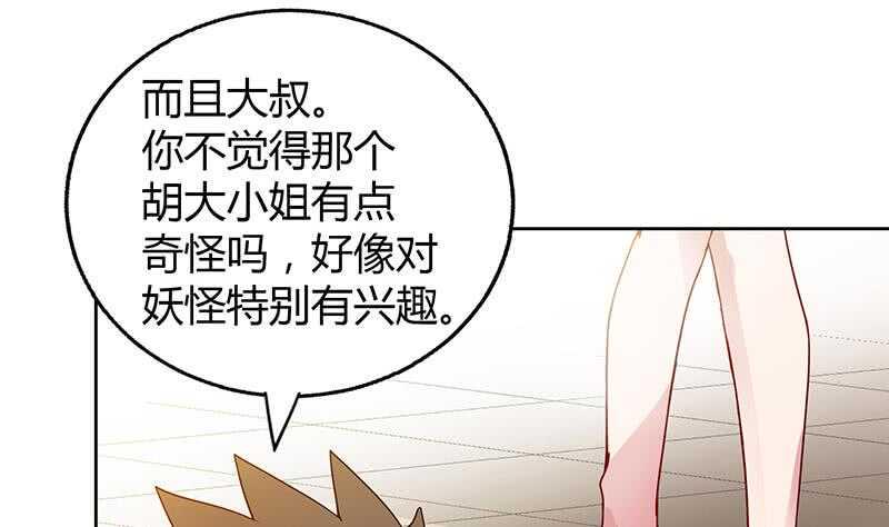 《地府混江龙》漫画最新章节第47话  身后有鬼免费下拉式在线观看章节第【13】张图片