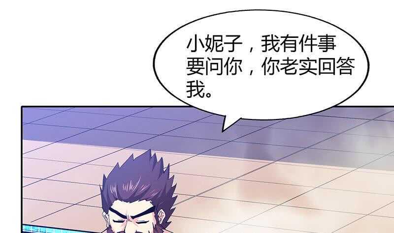 《地府混江龙》漫画最新章节第47话  身后有鬼免费下拉式在线观看章节第【25】张图片