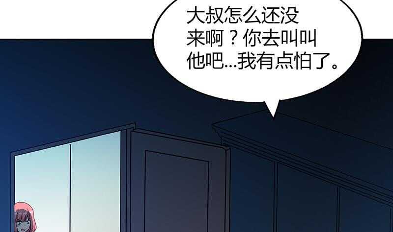 《地府混江龙》漫画最新章节第47话  身后有鬼免费下拉式在线观看章节第【52】张图片