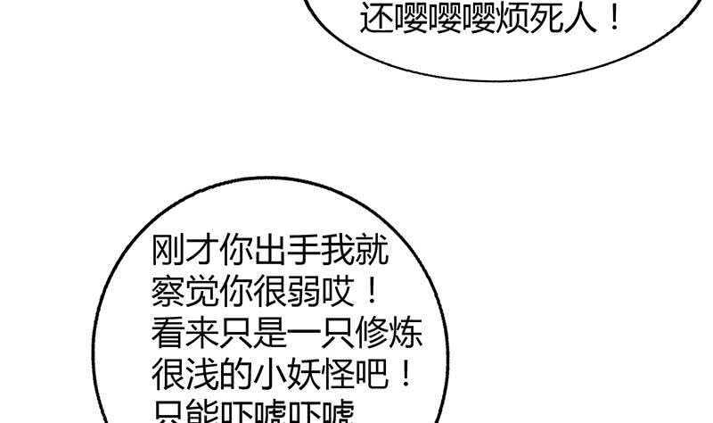 《地府混江龙》漫画最新章节第49话 一巴掌拍死免费下拉式在线观看章节第【35】张图片