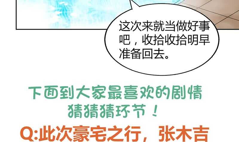 《地府混江龙》漫画最新章节第49话 一巴掌拍死免费下拉式在线观看章节第【60】张图片