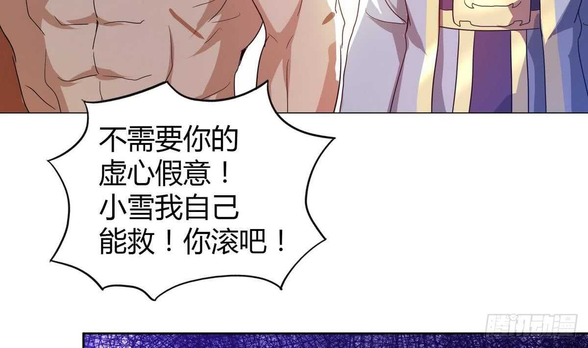 《地府混江龙》漫画最新章节第51回 药被偷了！免费下拉式在线观看章节第【51】张图片