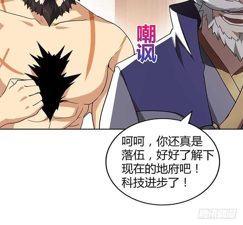 《地府混江龙》漫画最新章节第52话 无理的要求免费下拉式在线观看章节第【29】张图片