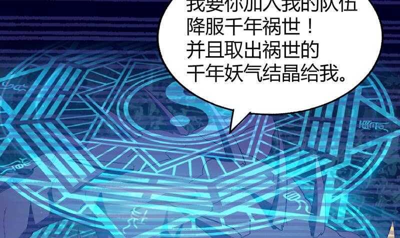 《地府混江龙》漫画最新章节第52话 无理的要求免费下拉式在线观看章节第【38】张图片