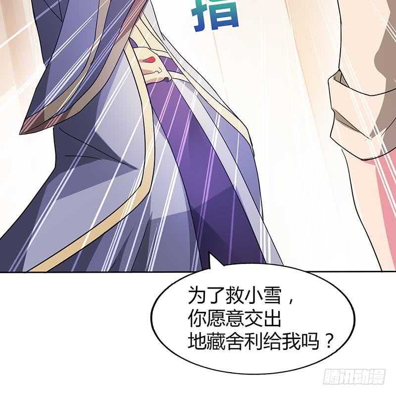 《地府混江龙》漫画最新章节第52话 无理的要求免费下拉式在线观看章节第【56】张图片