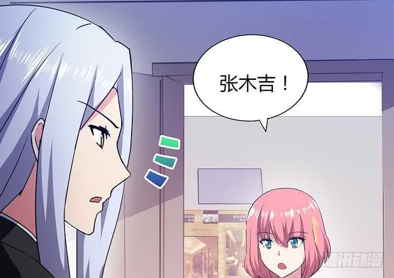 《地府混江龙》漫画最新章节第53话 嫌疑人是他？免费下拉式在线观看章节第【44】张图片