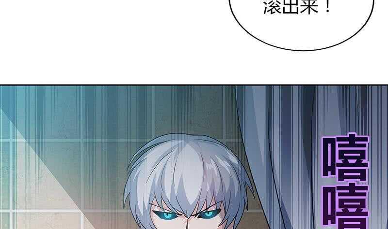 《地府混江龙》漫画最新章节第54话 原来你是这种人免费下拉式在线观看章节第【37】张图片