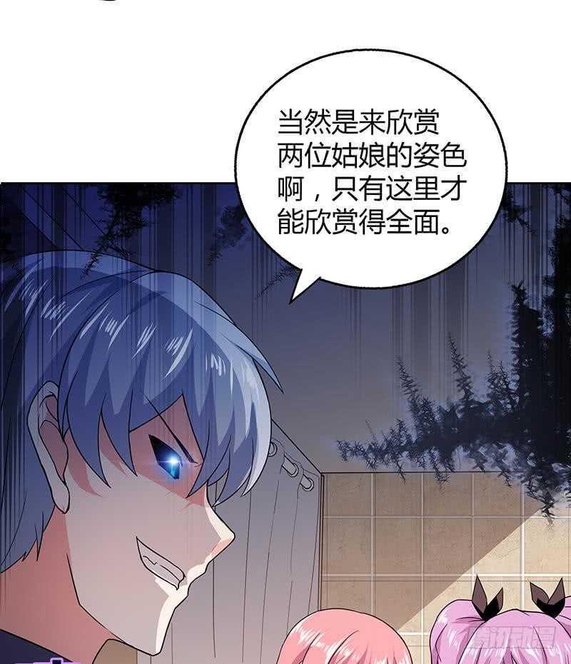 《地府混江龙》漫画最新章节第54话 原来你是这种人免费下拉式在线观看章节第【40】张图片