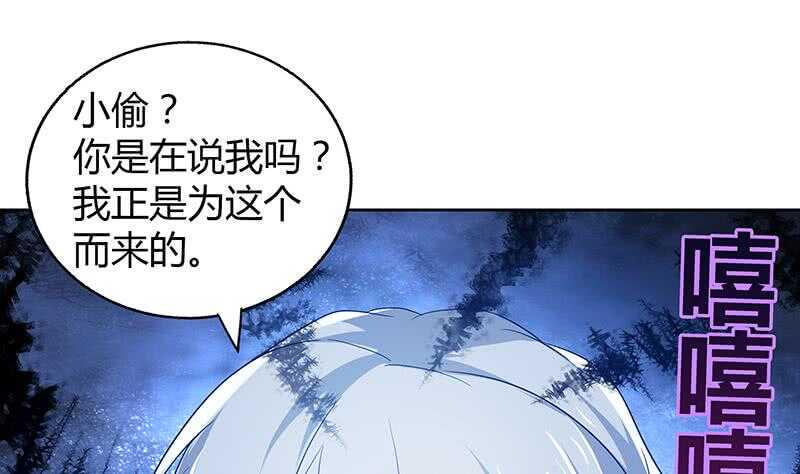 《地府混江龙》漫画最新章节第54话 原来你是这种人免费下拉式在线观看章节第【43】张图片