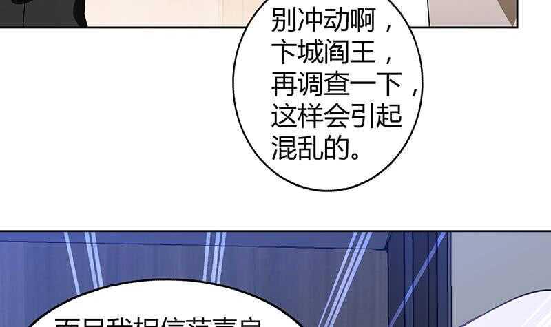 《地府混江龙》漫画最新章节第54话 原来你是这种人免费下拉式在线观看章节第【9】张图片