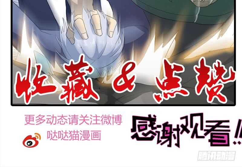 《地府混江龙》漫画最新章节第55话 挑选神器免费下拉式在线观看章节第【63】张图片