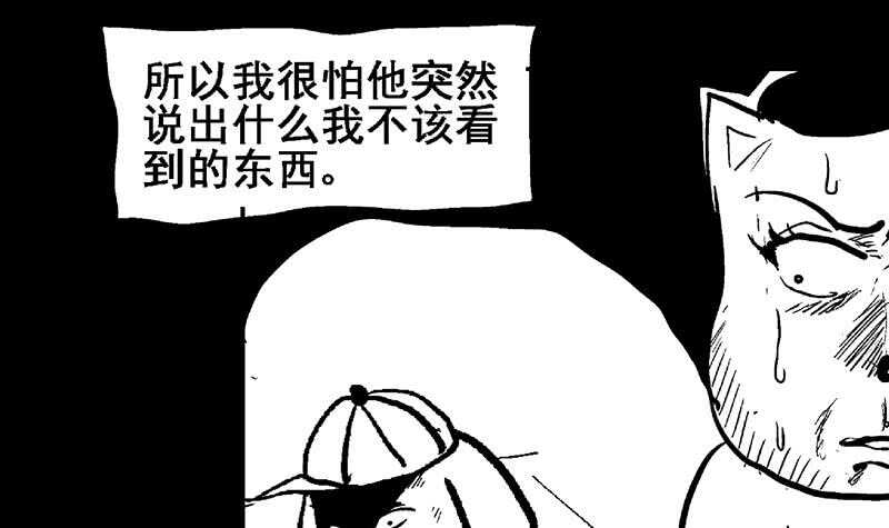《地府混江龙》漫画最新章节第55话 挑选神器免费下拉式在线观看章节第【68】张图片
