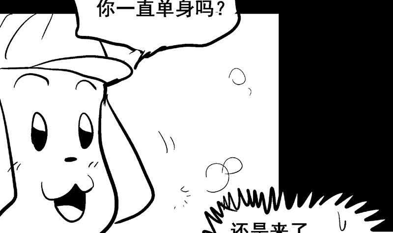 《地府混江龙》漫画最新章节第55话 挑选神器免费下拉式在线观看章节第【70】张图片