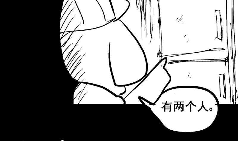 《地府混江龙》漫画最新章节第55话 挑选神器免费下拉式在线观看章节第【75】张图片