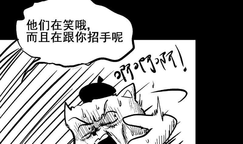 《地府混江龙》漫画最新章节第55话 挑选神器免费下拉式在线观看章节第【83】张图片