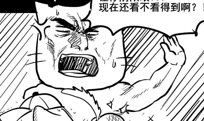 《地府混江龙》漫画最新章节第55话 挑选神器免费下拉式在线观看章节第【88】张图片