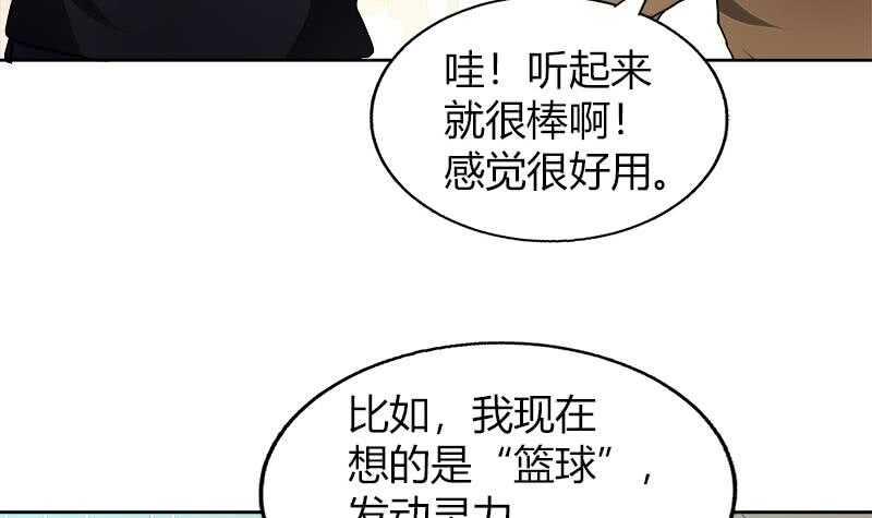 《地府混江龙》漫画最新章节第56话 神器到手免费下拉式在线观看章节第【36】张图片