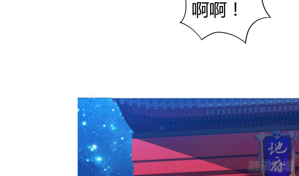 《地府混江龙》漫画最新章节第58话 祸世苏醒！免费下拉式在线观看章节第【17】张图片